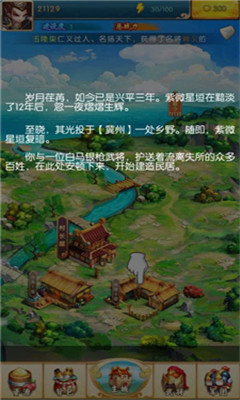 霸道主公v0.8.4截图4