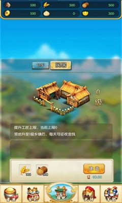 霸道主公v0.8.4截图2