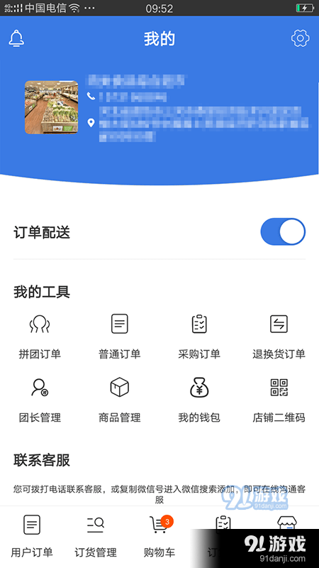 悦领地v1.6.9截图3