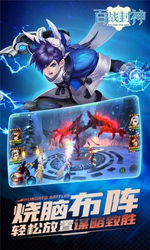 百战封神公益服v1.9截图2