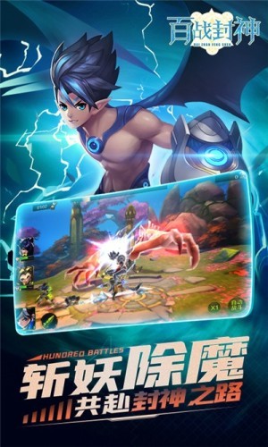 百战封神公益服v1.9截图1