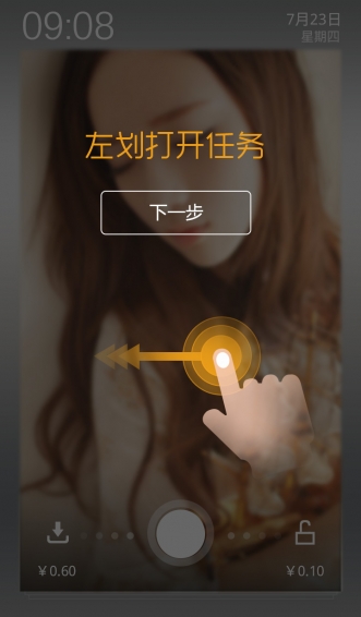滑板鞋锁屏v1.4.10截图1