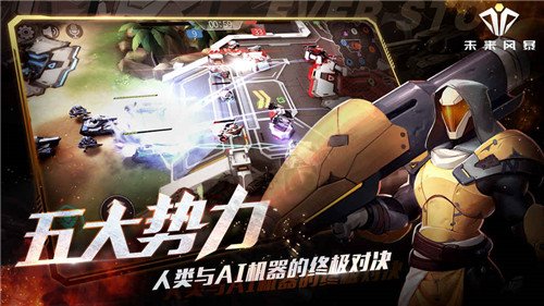 未来风暴v1.7截图1