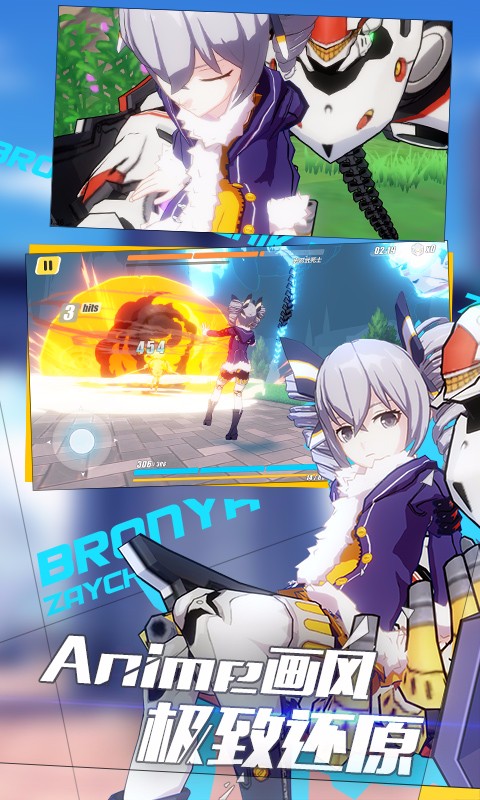 崩坏3百度版v1.9.4截图2