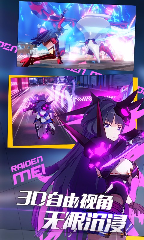 崩坏3百度版v1.9.4截图3