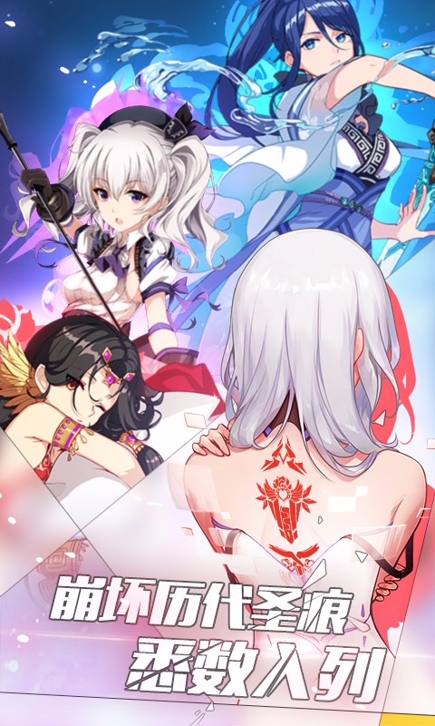 崩坏3百度版v1.9.4截图1