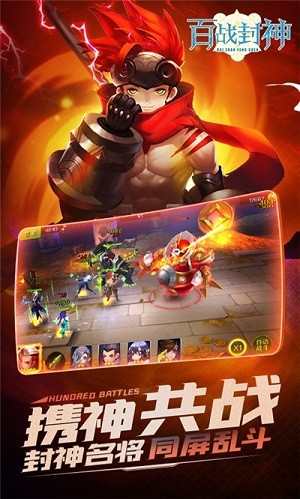 百战封神公益服v1.9截图4