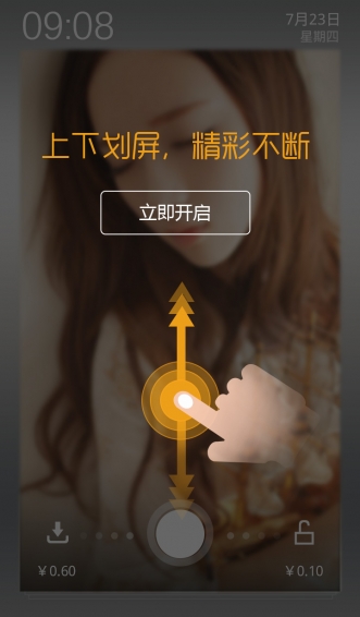 滑板鞋锁屏v1.4.10截图3