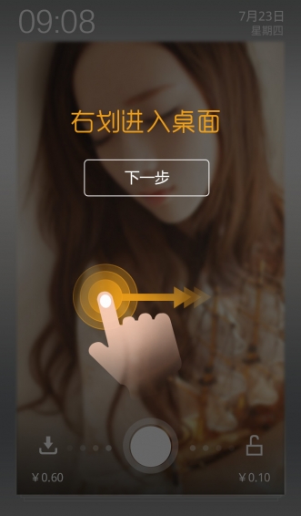 滑板鞋锁屏v1.4.10截图2
