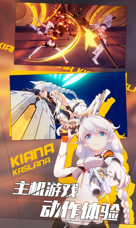 崩坏3百度版v1.9.4截图4