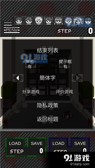 这下糟糕了v3.35截图3