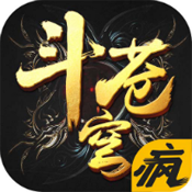 斗苍穹斗苍穹(BT变态版)v4.3.3