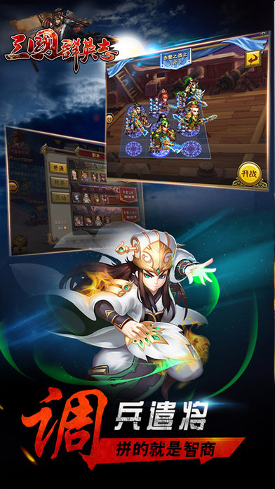 三国群英志v9.35截图2