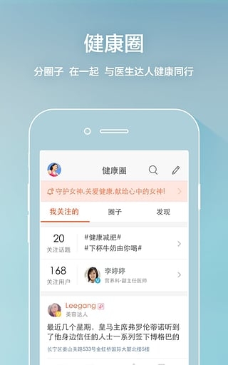 平安好医生医疗v8.16.5截图4