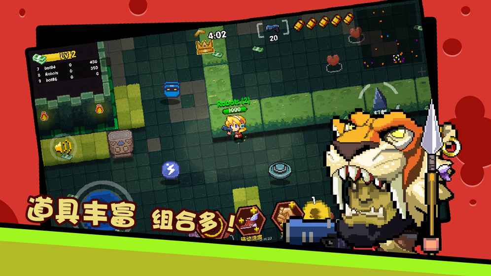 赏金大作战v410截图1