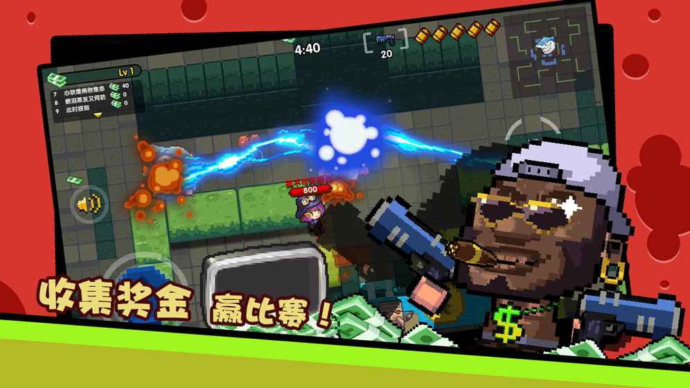 赏金大作战v410截图4