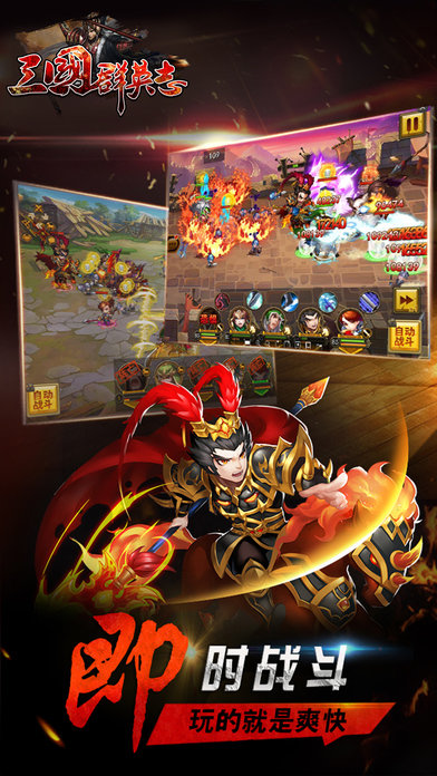 三国群英志v9.35截图4