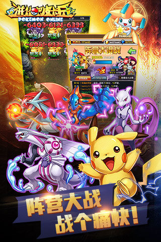 进化吧皮卡丘游戏v2.5截图2