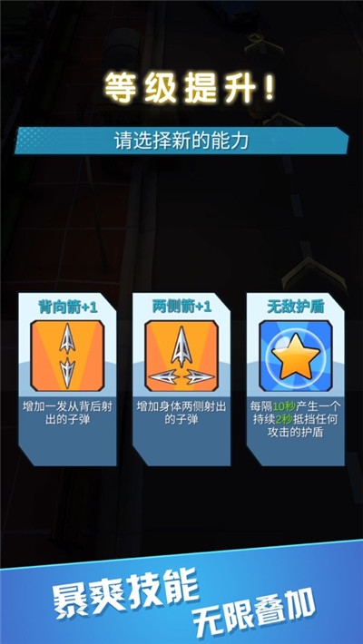 反爆英雄v1.8截图3