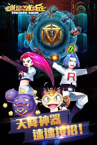 进化吧皮卡丘游戏v2.5截图3