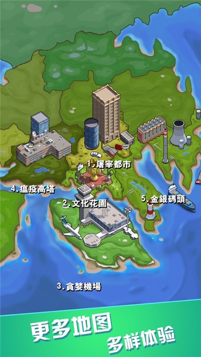 反爆英雄v1.8截图4