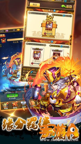 挂机三国武将传v1.7截图3