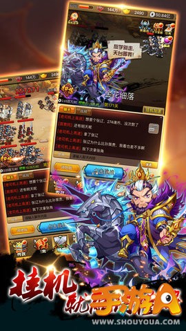 挂机三国武将传v1.7截图2