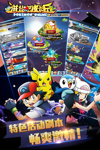 进化吧皮卡丘游戏v2.5截图5