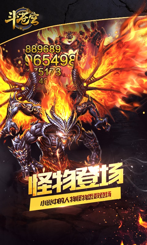 斗苍穹斗苍穹(BT变态版)v4.3.3截图2