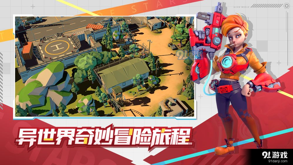 星空时代v1.1.11截图1