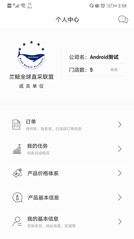 兰鲸全球直采v1.8截图1