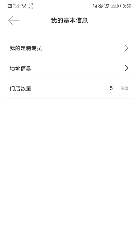兰鲸全球直采v1.8截图2