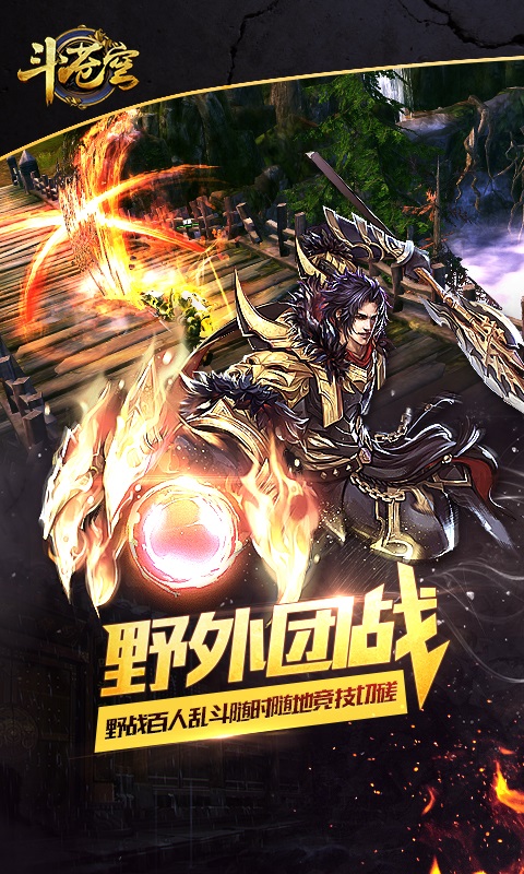 斗苍穹斗苍穹(BT变态版)v4.3.3截图3