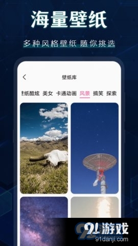 桌面图标秀v4.4.5截图3