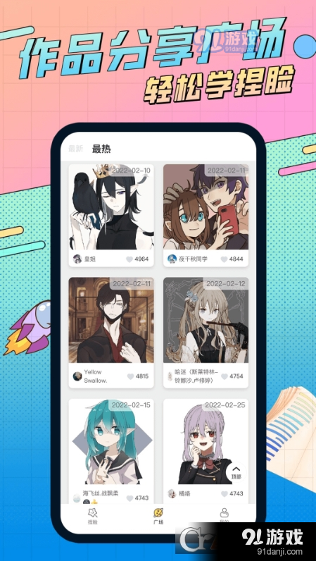 捏脸研究所免费版v1.7.3截图3