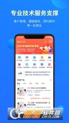 凤栖直连v1.1.8截图3