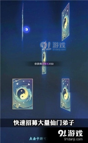 仙门崛起v0.5.35截图1