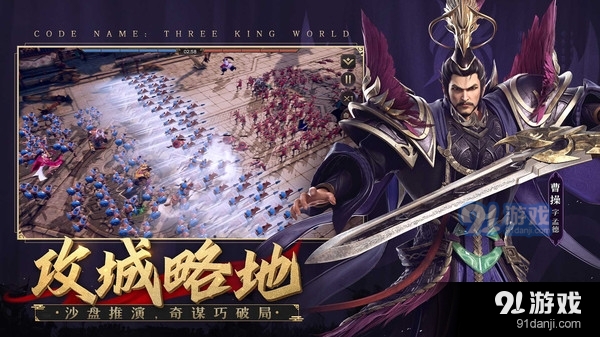 乱世逐鹿:风起三国v0.6截图1