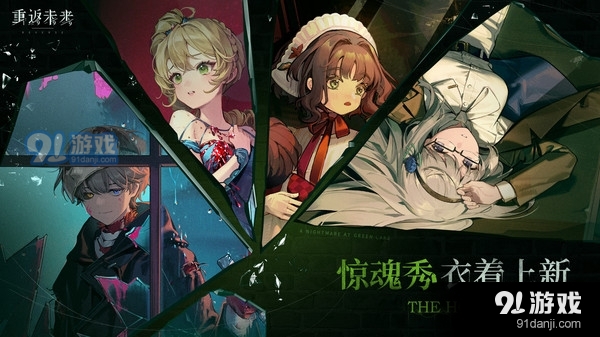 重返未来：1999v2.1.5截图5