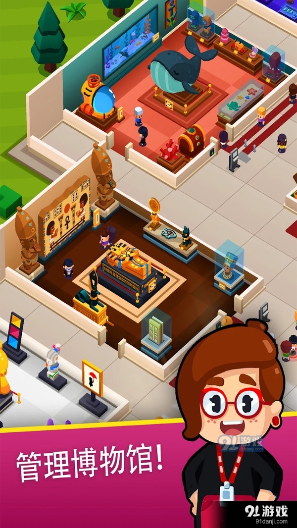 博物馆之星v1.13.6截图2