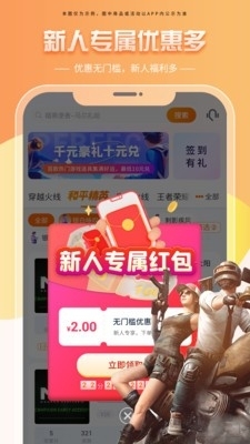 租号帝v1.1.3截图2