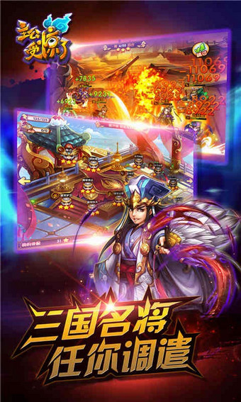 主公受惊了百度版v3.3.4截图1