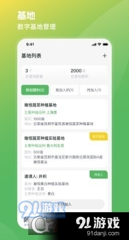 蔬菜宝v1.4.9截图2