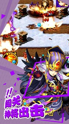 暴揍魏蜀吴v1.3.0.5截图3