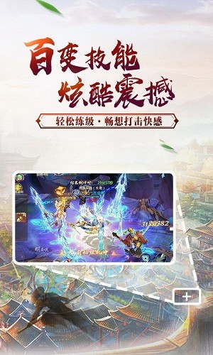 神魔变神魔乱舞v2.9截图1
