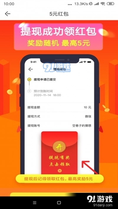 迎春网v3.10.6截图2