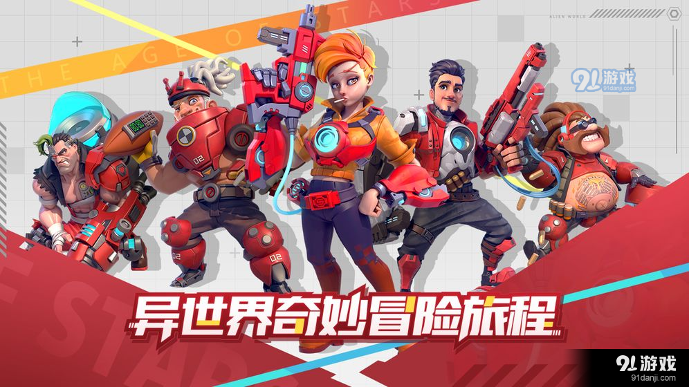 星空时代v1.1.11截图2