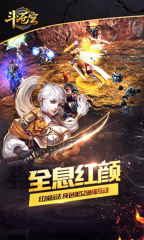 斗苍穹斗苍穹(BT变态版)v4.3.3截图4