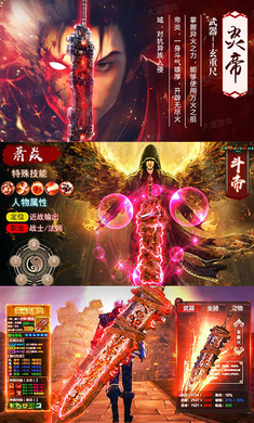 五行天道手游v1.11截图2