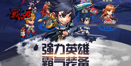 战刃v1.5.21截图1